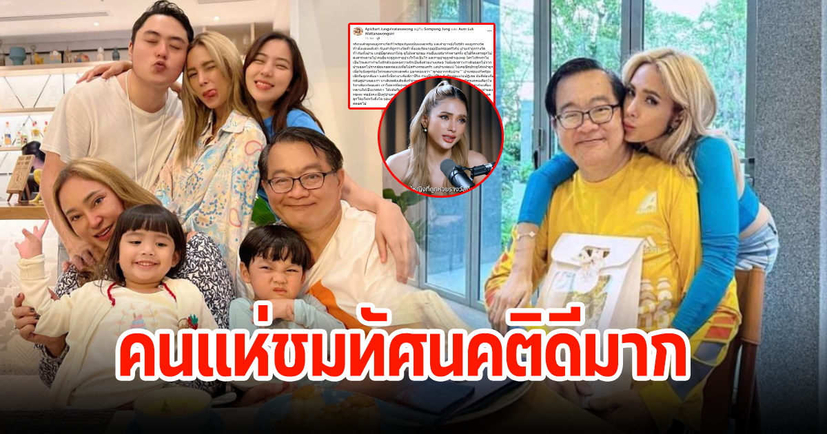 ชาวเน็ตน้ำตาแทบไหล เมื่อคุณพ่ออุ้ม ลักขณา โพสต์ซึ้ง หลังอุ้มเปิดใจเรื่องทั้งหมด