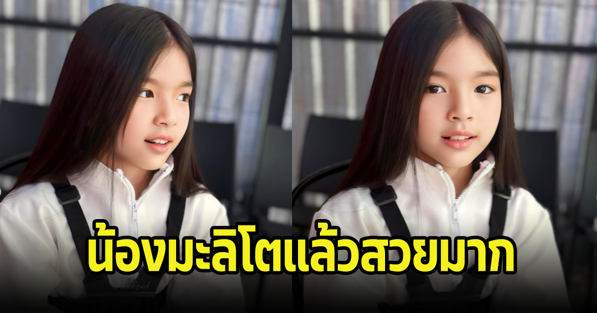 น้องมะลิลูกสาว ปอ ทฤษฎี-โบว์ แวนด้า เกาหลีเกาใจมาก เผลอแป๊บเดียวโตเป็นสาวแล้ว