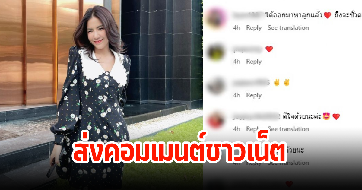 ส่องคอมเมนต์ชาวเน็ต หลังศาลมีการให้ประกันตัว ใบเตย ชั่วคราว