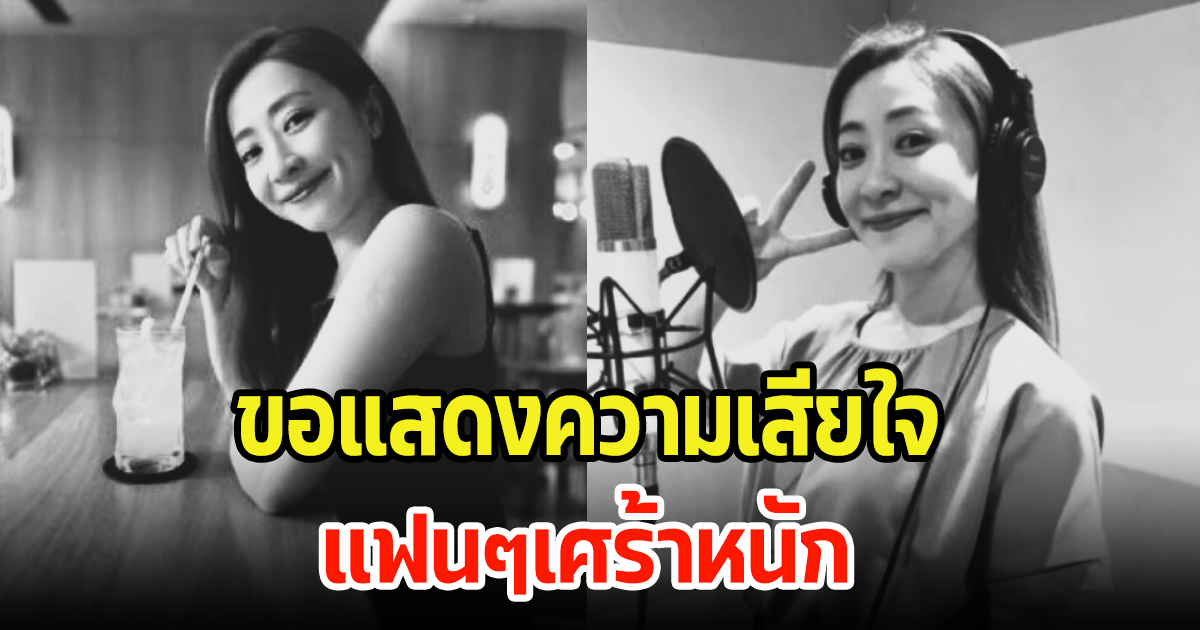 แฟนๆสุดเศร้า ดาราสาววัยเพียง 37 ปี เสียชีวิตกะทันหันในกองถ่าย (ข่าวต่างประเทศ)