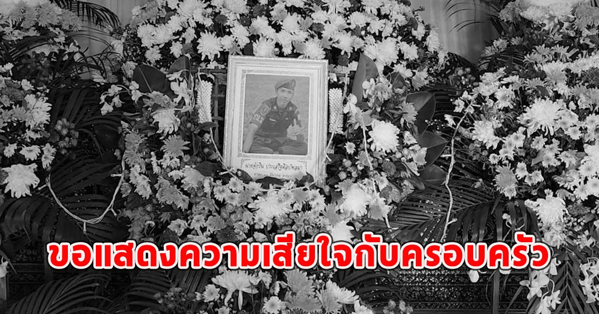 เสียชีวิตแล้ว นักเรียนเตรียมสอบตำรวจ จมน้ำดับ