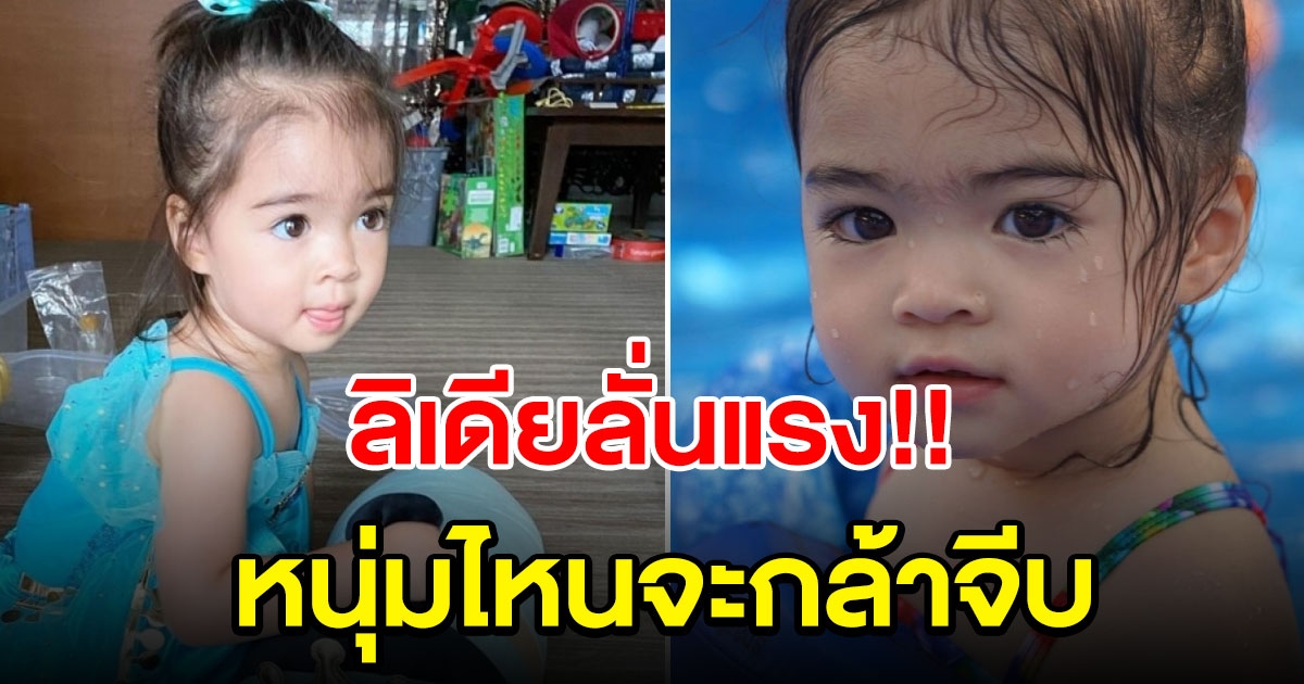 น้องเดมี่ ในชุดเจ้าหญิงจัสมิน