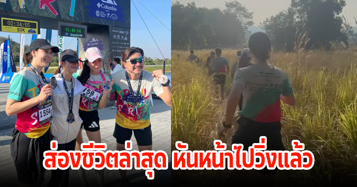 ส่องชีวิต แมท ภีรนีย์ หลังโสดและหายหน้าไปพักหนึ่ง ล่าสุดผันตัวเข้าสู่อีกวงการแล้ว