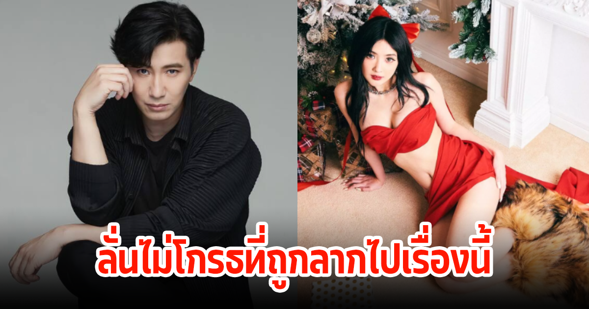 หนุ่ม กรรชัย พูดแล้วปมกดหัวใจ หลังเบียร์ออกมาโพสต์ยาว ลั่นผมไม่โกรธที่ถูกลากไปเรื่องนี้