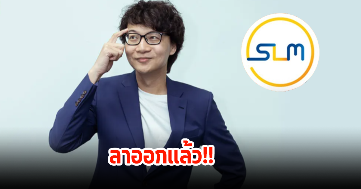 คัตโตะ ลาออกแล้วจาก SLM ทุกตำแหน่ง เพื่อแสดงความบริสุทธิ์ใจ หลังถูก ก.ล.ต.กล่าวโทษ