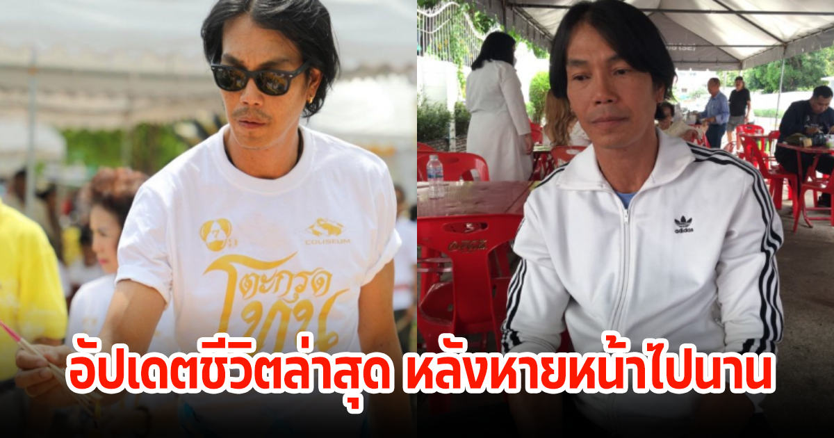 อดีตพระเอกดัง เผยชีวิตล่าสุด เตรียมแต่งแฟนสาวอายุห่างกัน18ปี หลังหายหน้าไปจากวงการ