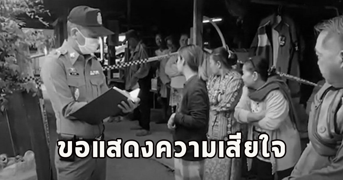 นายอาทิตย์ รู้สึกผิดไล่เมียป่วยตัดสินใจปลิดชีพตัวเองตาม