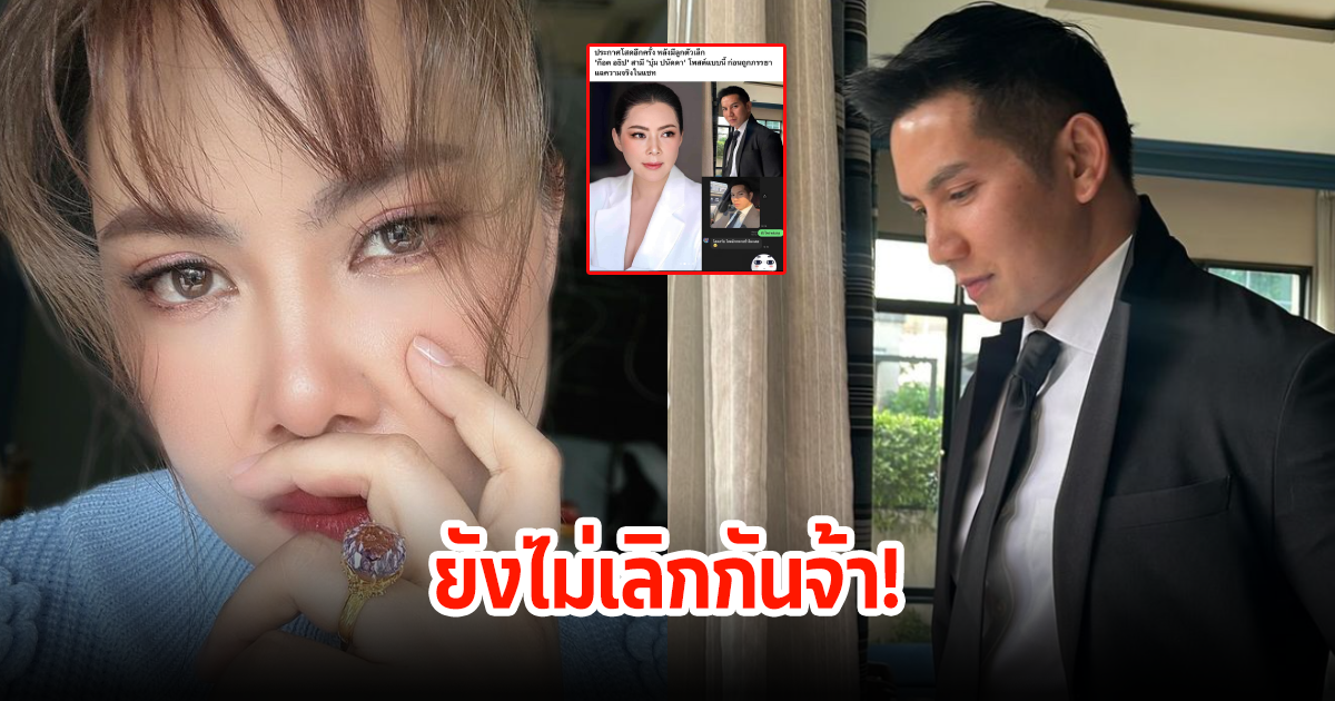 ดาราสาวรุ่นใหญ่ ไม่รอช้ารีบโต้ข่าว ลั่นยังไม่เลิกสามี หลังโดนแซะแรงมาก