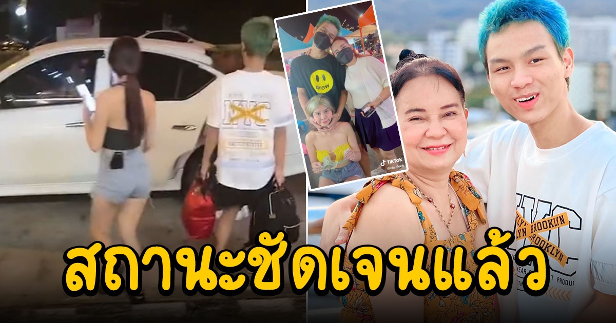 น้องเวฟ แจงสถานะล่าสุด พี่พร หลังมีข่าวเลิกไปคบโอลีฟ