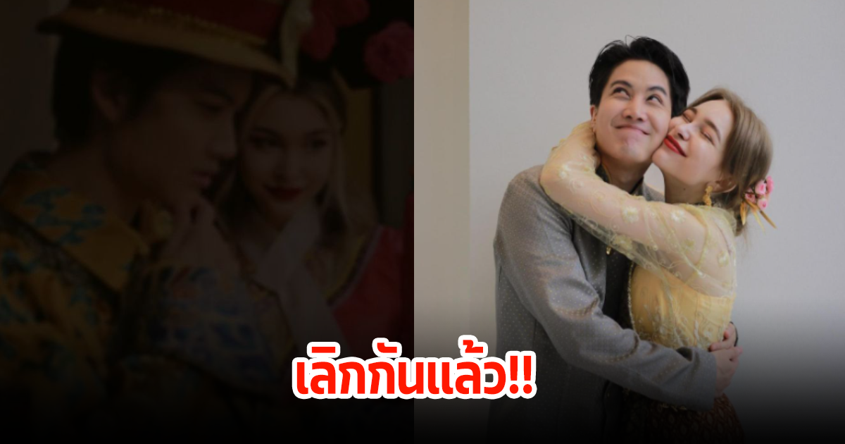 เลิกกันจริง! กอล์ฟ พิชญ-แอนนี่ ฝ่ายหญิงประกาศจบความสัมพันธ์ แฟนๆเสียดายมาก