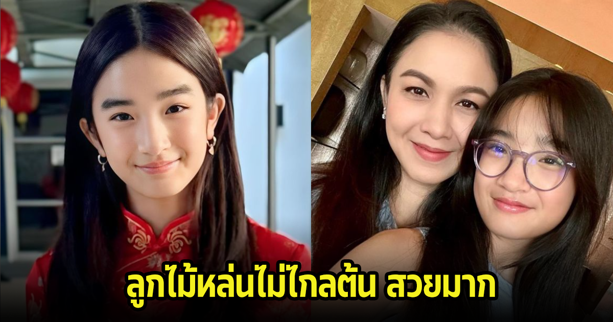 ออร่านางเอกออกมาก น้องณดา ลูกสาวแม่กบ สุวนันท์ ใส่ชุดกี่เพ้าวันตรุษจีน บอกเลยยิ่งโตยิ่งสวย