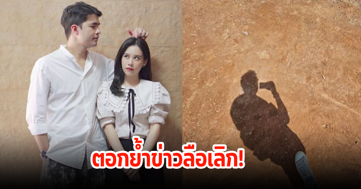 ตอกย้ำข่าวลือเลิก! ว่าน-ฟาง ไร้รูปวันวาเลนไทน์ เฟย์น้องสาวตอบชัดความสัมพันธ์ของทั้งคู่