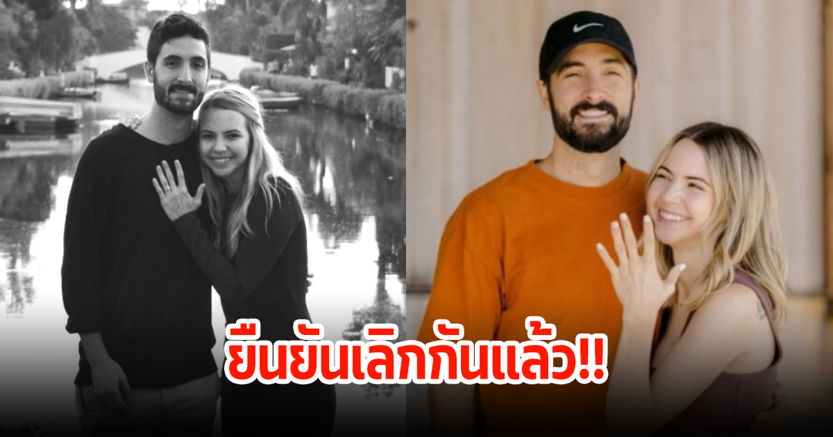 เลิกกันอีกคู่ แฟนๆเสียดายมาก! คู่รักคนดังลูก2 ประกาศข่าวขาเตียงหัก ฝ่ายหญิงยืนยันได้ฟ้องหย่ากัน(ข่าวต่างประเทศ)