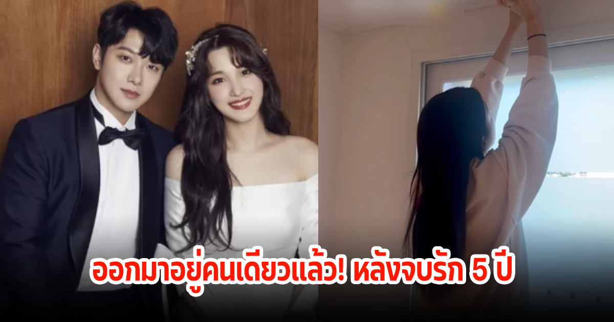 ดาราสาว จบรัก5ปีกับอดีตสามี ออกมาอยู่คนเดียว ยกสิทธิเลี้ยงดูลูกให้ฝ่ายชาย (ข่าวต่างประเทศ)