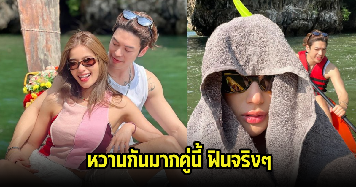 วิว-แม็ค ทริปเที่ยวที่โมเมนต์น่ารักไม่ไหว โพสต์รูปคู่รัวๆหวานฉ่ำ มดขึ้นแน่นอน