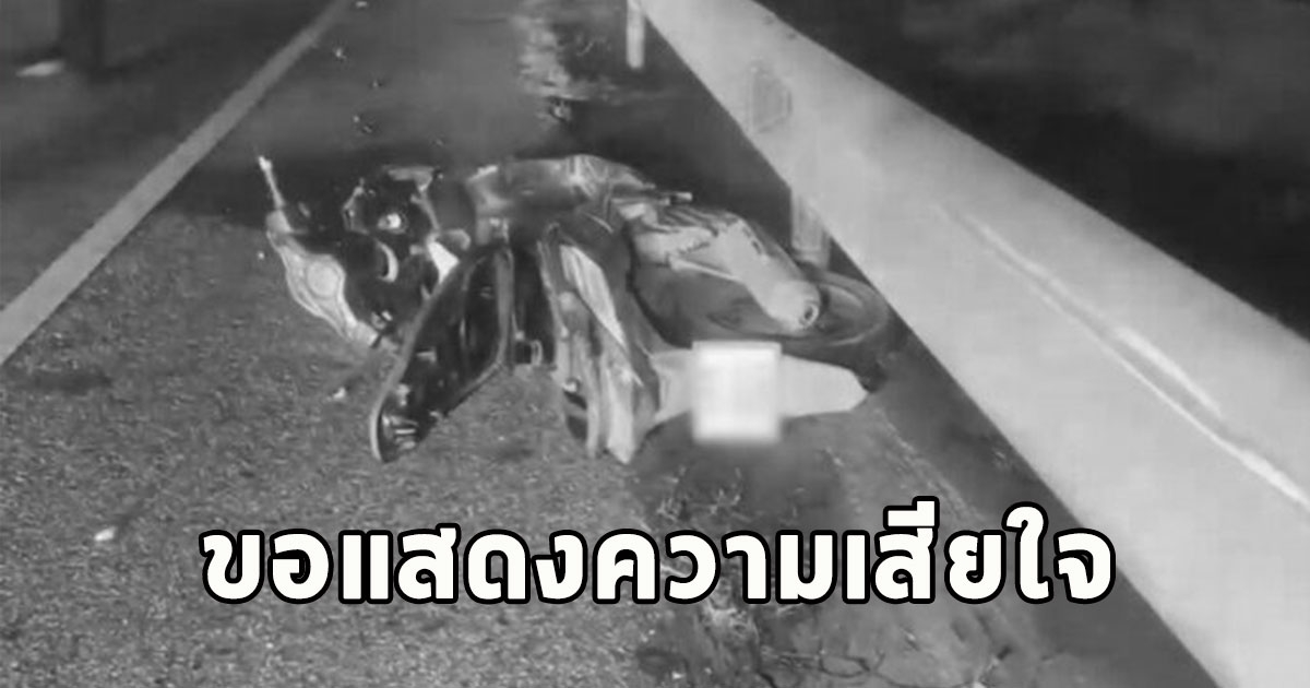 เสียชีวิตแล้ว นายสุพันธ์ เกิดอุบัติเหตุซ้ำซ้อน