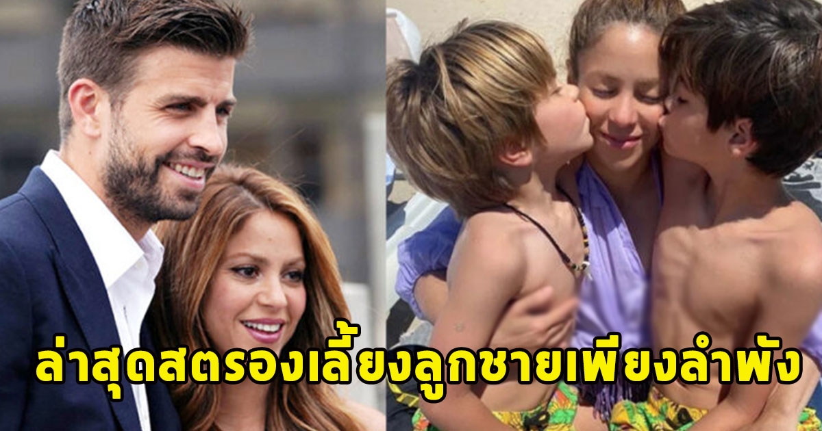 ซุปตาร์สาว ประกาศแยกทางสามี ล่าสุดสตรองเลี้ยงลูกชายเพียงลำพัง