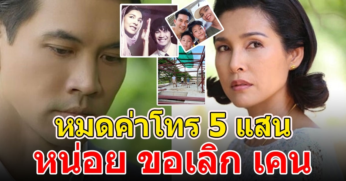 บ้านหลังใหม่ เคน หน่อย ชีวิตครอบครัวสุดแฮปปี้อบอุ่น