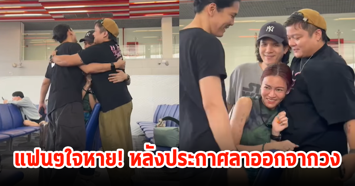 แฟนๆใจหาย คี มือเบสวงเคลียร์ ประกาศลาออกจากวงแล้ว พร้อมอำลาแฟนคลับ