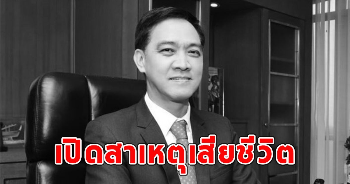 เปิดสาเหตุเสียชีวิต กีรติ รัชโน จากไปในวัย 56 ปี