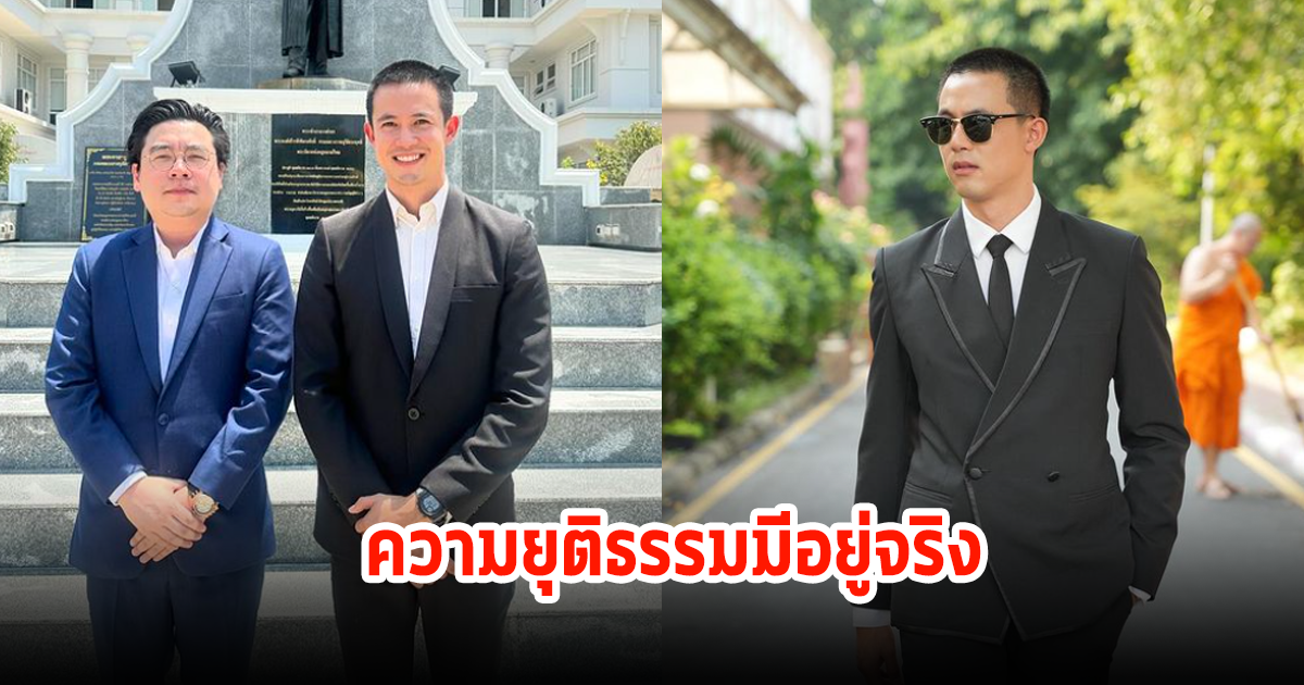 ความยุติธรรมมีจริง! แชมป์ ชนาธิป อัปเดตคดีความลูกหนี้ยอมจ่ายแล้ว หลังเจอมรสุมลูกใหญ่
