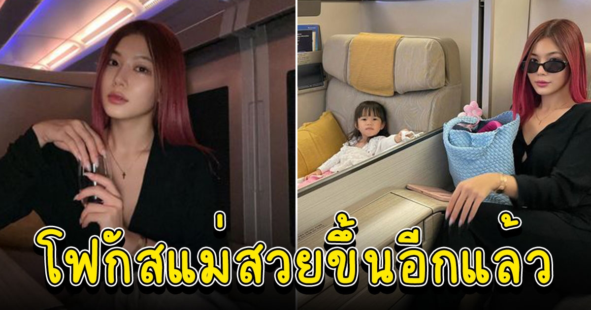 กุ๊บกิ๊บ พาลูกๆ เป่าเปา เป่าเป้ย์ เที่ยวต่างประเทศ