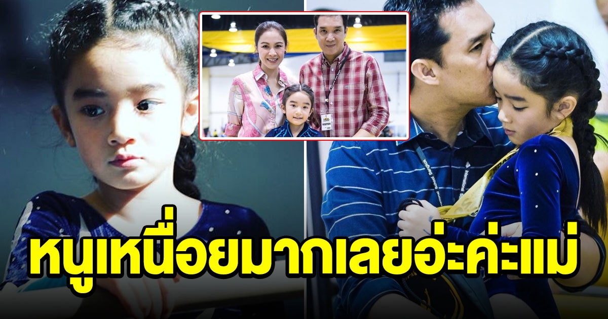 คำพูด น้องณดา ลูกสาว กบ สุวนันนท์