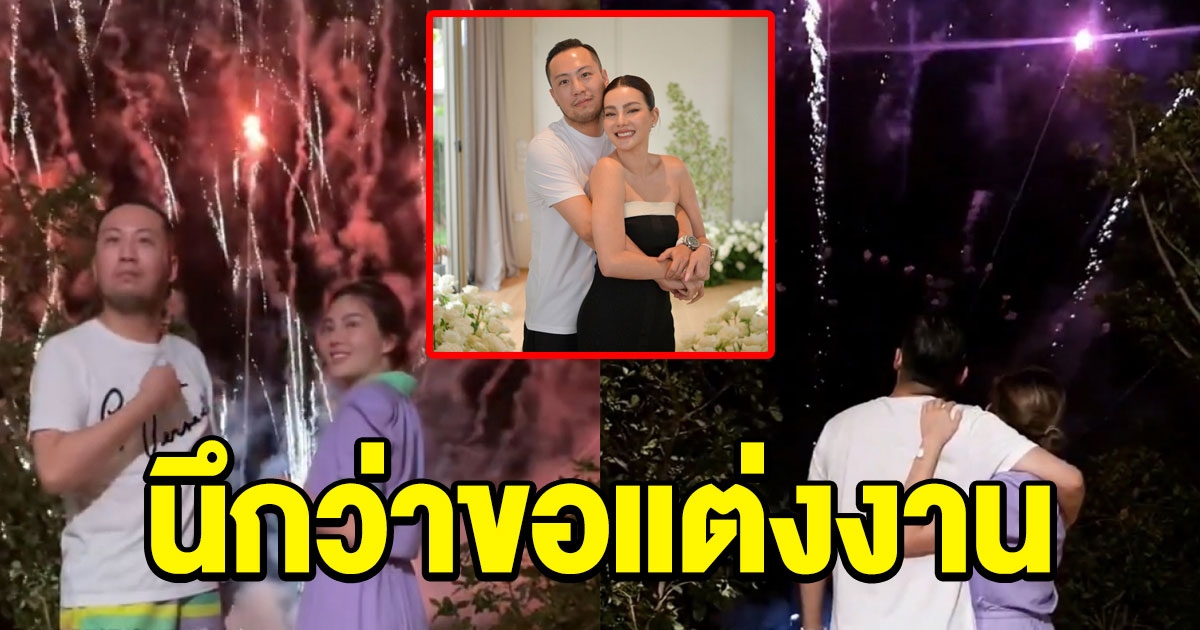 เซบาสเตียน จุดพลุอลังการเซอร์ไพรส์ ดิว อริสรา