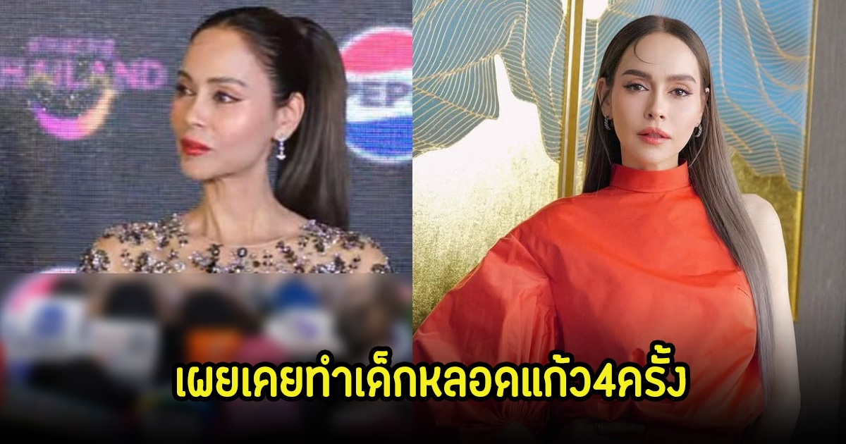 นัท มีเรีย เผยเป็นเนื้องอกไม่ได้ตั้งครรภ์หลังเห็นท้องป่อง เคยทำเด็กหลอดแก้วถึง 4 ครั้ง เพื่อมีลูก