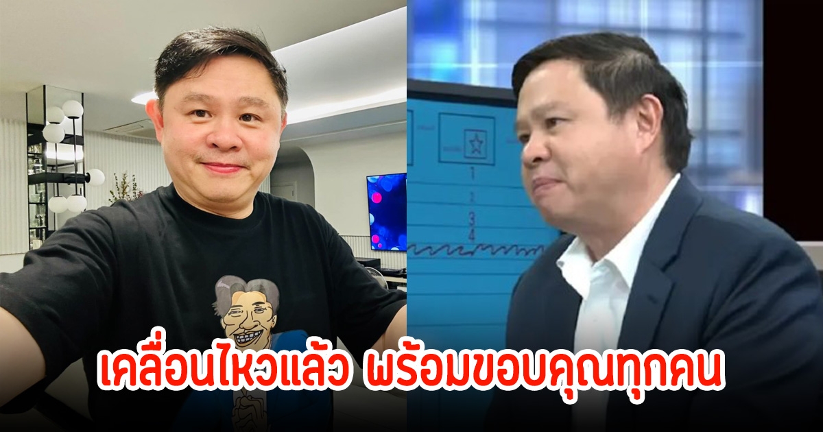ทนายแก้ว เคลื่อนไหวแล้ว หลังถูกดาราสาวฟ้องร้อง กรรชัยโผล่คอมเมนต์ทันที