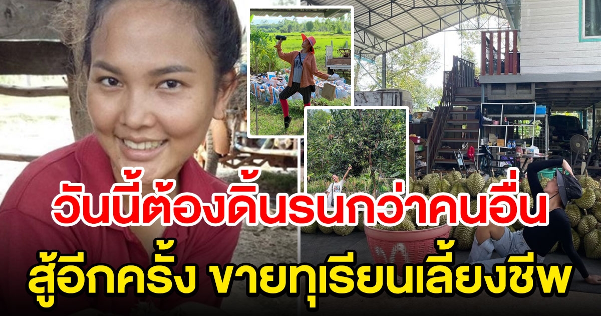 เอิ้นขวัญ วรัญญา กลับบ้านนอก