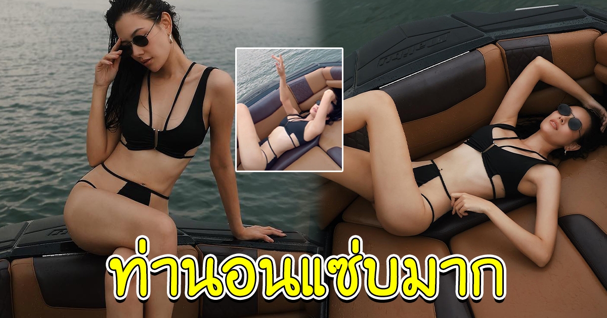 แซมมี่ เคาวเวลล์ กับชุดว่ายน้ำ นอนบนเรือ
