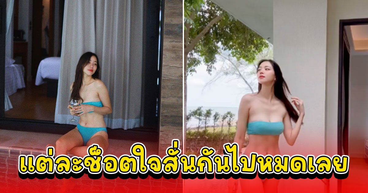 ลุคใหม่ นิวเคลียร์ ดาเมจเกินต้านมาก