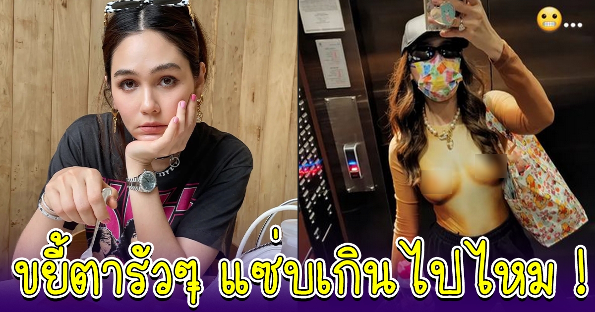 ตกใจมากแม่ ชมพู่ อารยา โพสต์ภาพล่าสุด