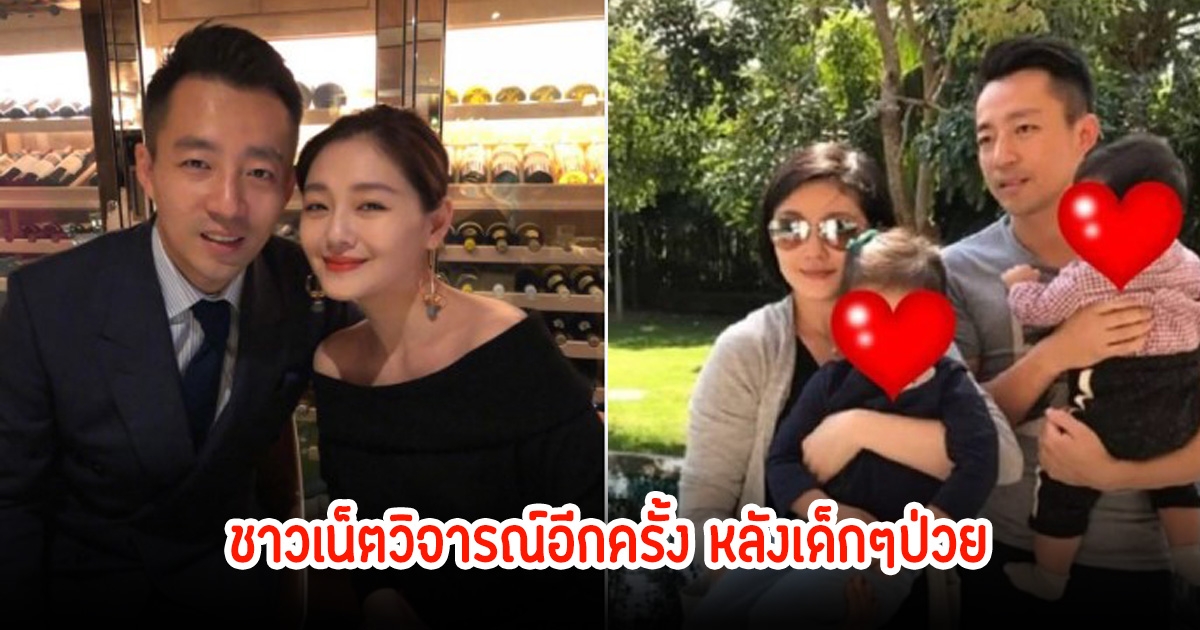 อดีตสามี ต้าเอส พบลูกๆป่วยหนักเข้าICU หลังแม่เสียชีวิต ชาวเน็ตวิจารณ์ครอบครัวอีกครั้ง
