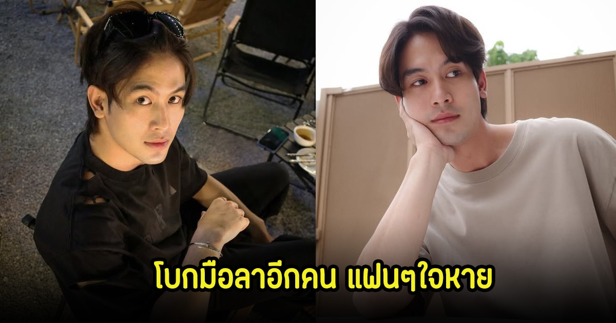 โบกมือลาอีกคน! จิณณ์ จิณณะ ไม่ต่อสัญญากับช่องดังแล้ว ผันตัวเป็นนักแสดงอิสระ