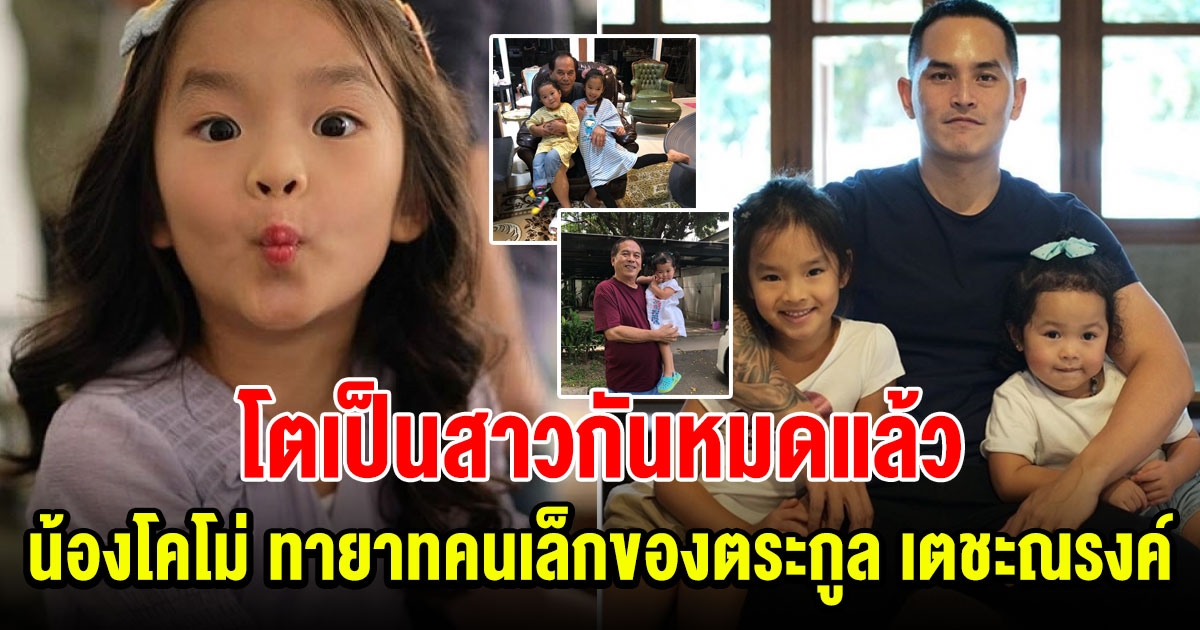 น้องสาวอีกคนของ พี่ปีใหม่