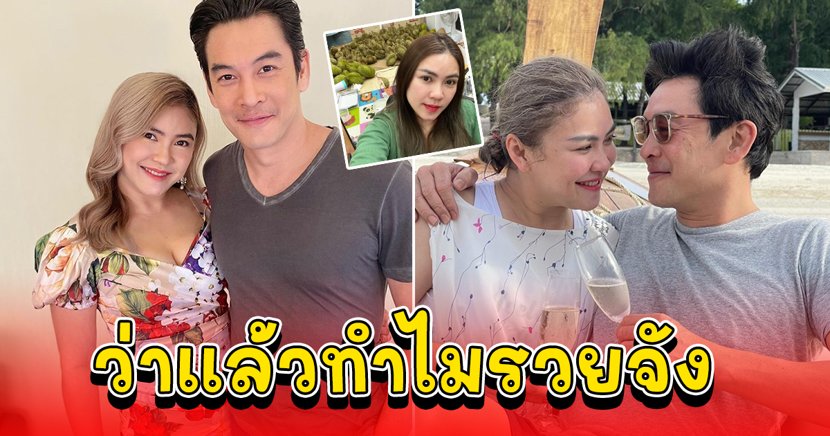 แอน ภรรยาชาคริต ตอบแล้ว หลังถูกถามเป็นลูกมหาเศรษฐี รวยพันล้าน