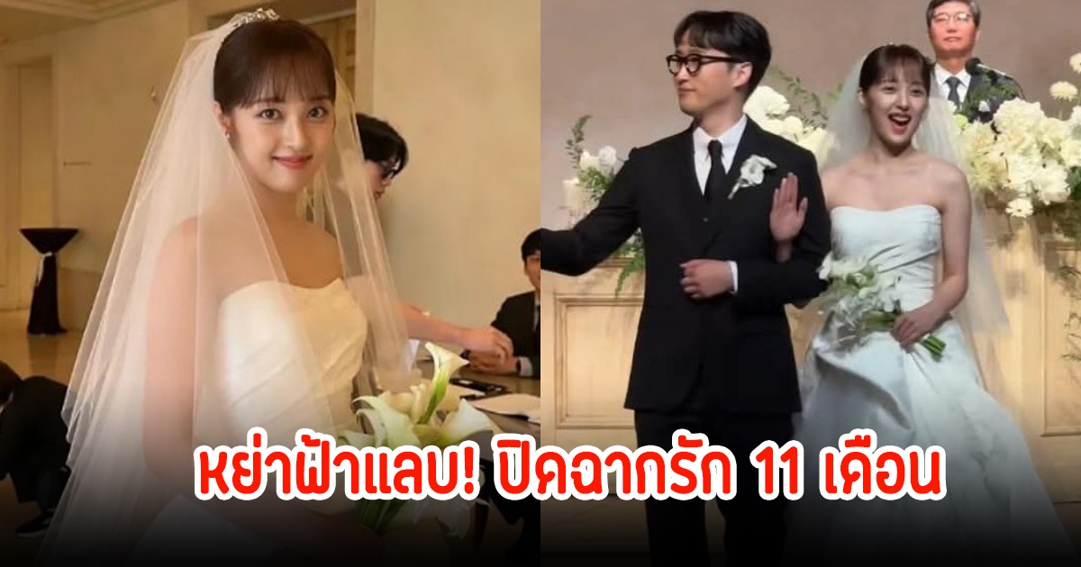 ขาเตียงหัก! ดาราสาว หย่าฟ้าแลบกับผู้กำกับดัง หลังแต่งงานได้แค่ 11 เดือน (ข่าวต่างประเทศ)
