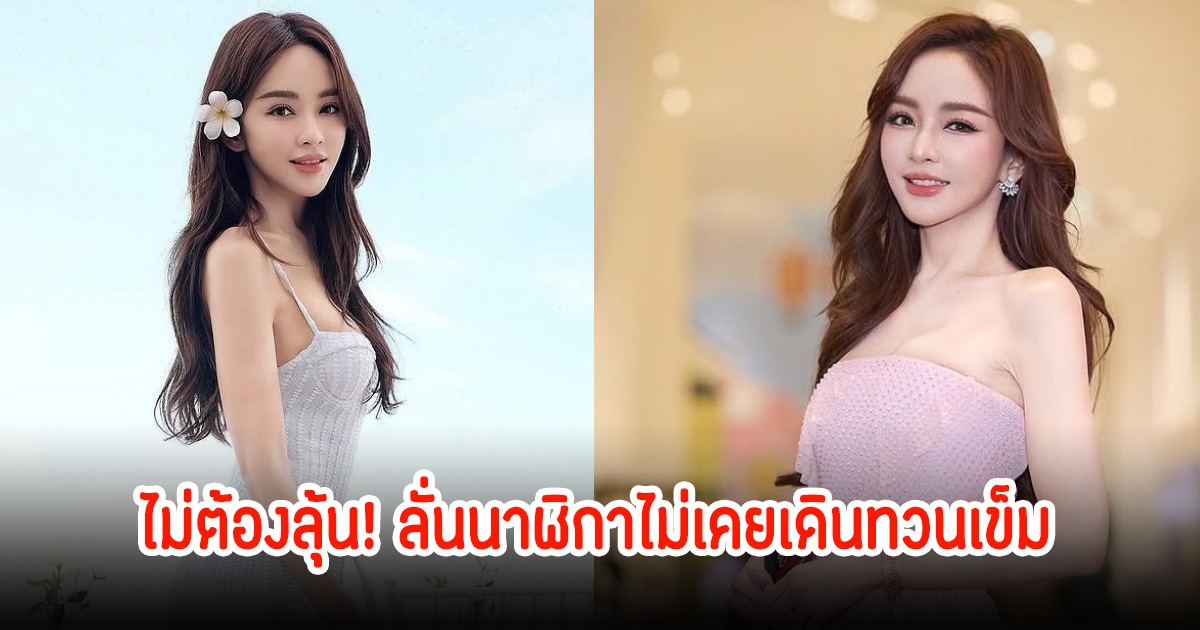 ไม่ต้องลุ้น! เป้ย ปานวาด เคลียร์ชัดอดีตสามีโผล่เม้นคล้ายหึง พร้อมเปิดใจรักครั้งใหม่