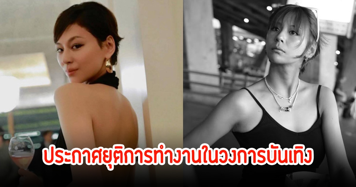แฟนๆช็อก! นิชินาอิ มาริยะ ประกาศยุติการทํางานในวงการบันเทิง