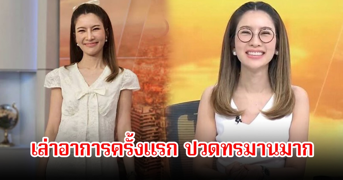 ไบรท์ พิชญทัฬห์ คืนจอลุคใหม่ หลังหายไปไม่ได้อ่านข่าวคู่ สรยุทธ เหตุกระจกตามีปัญหา พร้อมเล่าอาการครั้งแรก
