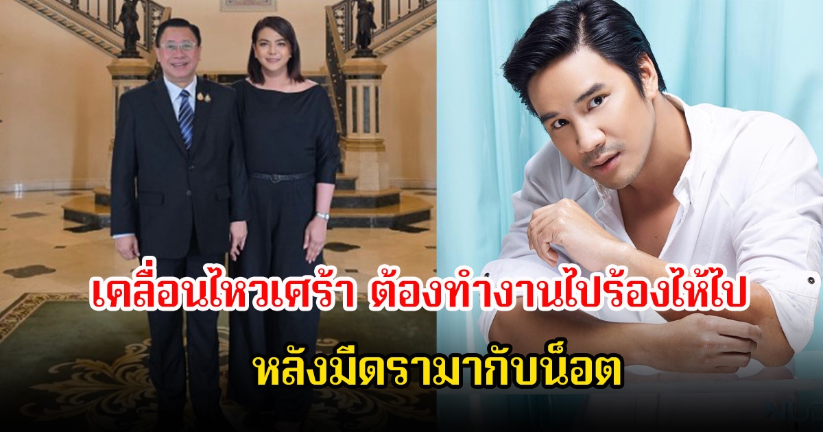จักรภพ เพ็ญแข เคลื่อนไหวเศร้า โพสต์ภาพถ่ายในตึกไทย ลั่นต้องทำงานไปร้องไห้ไป หลังมีดรามากับน็อต