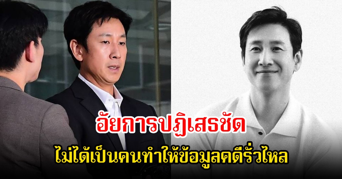 อัยการปฏิเสธ ไม่ได้เป็นคนทำให้ข้อมูลคดีสารเสพติดรั่วไหล ในการพิจารณาคดีของพระเอกดัง หลังจบชีวิตตัวเองไปแล้ว (ข่าวต่างประเทศ)