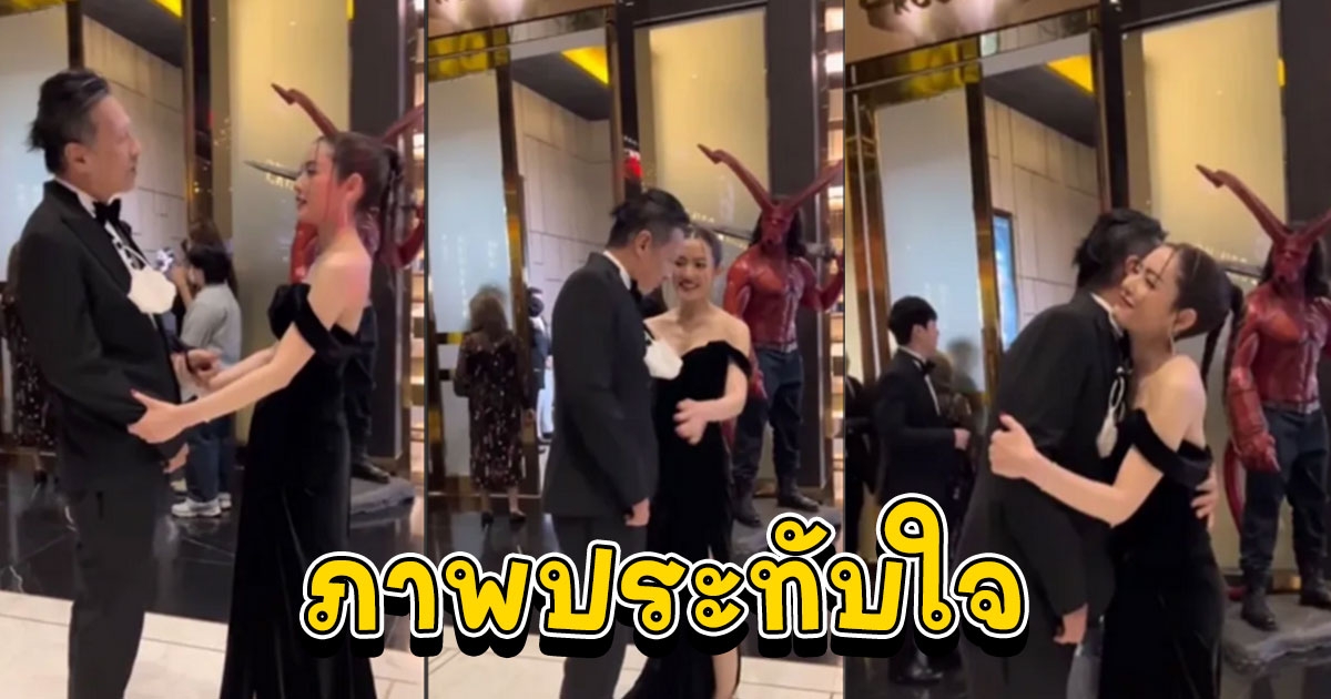 คลิปสุดซึ้ง แอฟ ทักษอร โผเข้ากอดพี่ชาย อ๊อฟ พงษ์พัฒน์