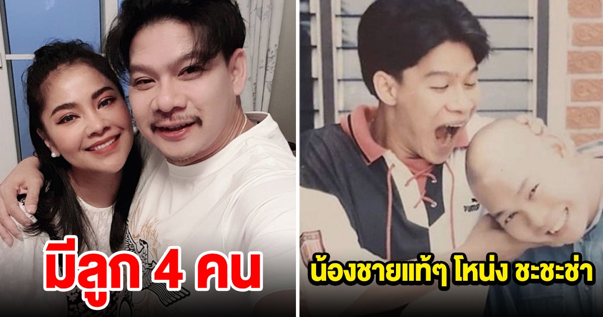 ประวัติ นุ้ย เชิญยิ้ม ตลกอารมณ์ดี