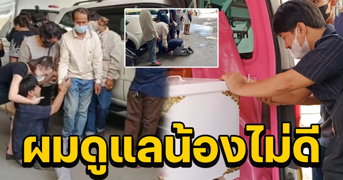ว่าที่เจ้าบ่าวเศร้า รับร่างว่าที่เจ้าสาว ยังคงโทษตัวเองที่ทำให้แฟนสาวจากไป
