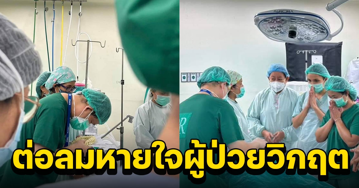 หนูน้อยวัย 3 ขวบ บริจาคอวัยวะปลูกถ่ายต่อลมหายใจสร้างชีวิตใหม่ผู้ป่วยวิกฤต