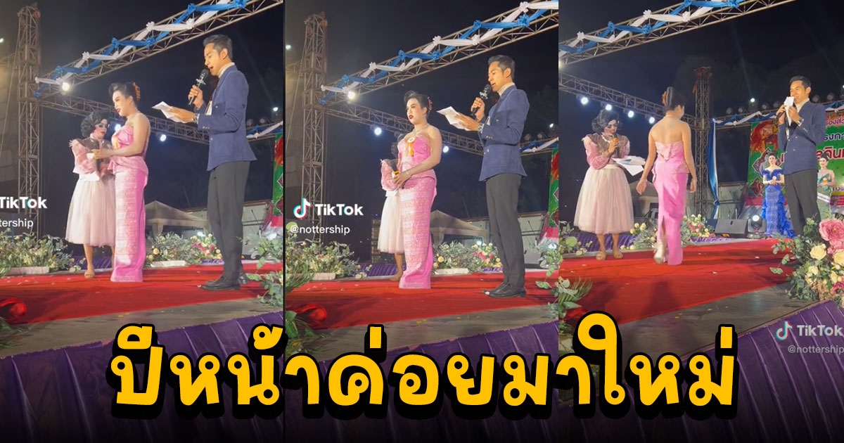 นางงามถอดใจ หลังเจอคำถามบนเวที ถึงกับยอมสละมง