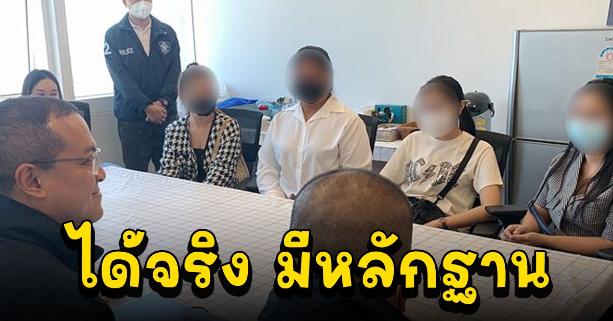 มีหลักฐาน นุ่มนิ่ม คนสนิท เม พรีมายา ลั่น ลงทุน6พัน ได้15ล้านจริง